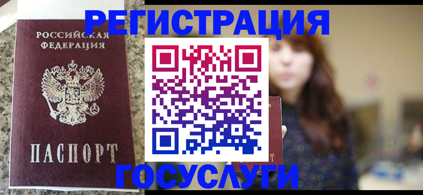 прописка для военкомата в Евпатории