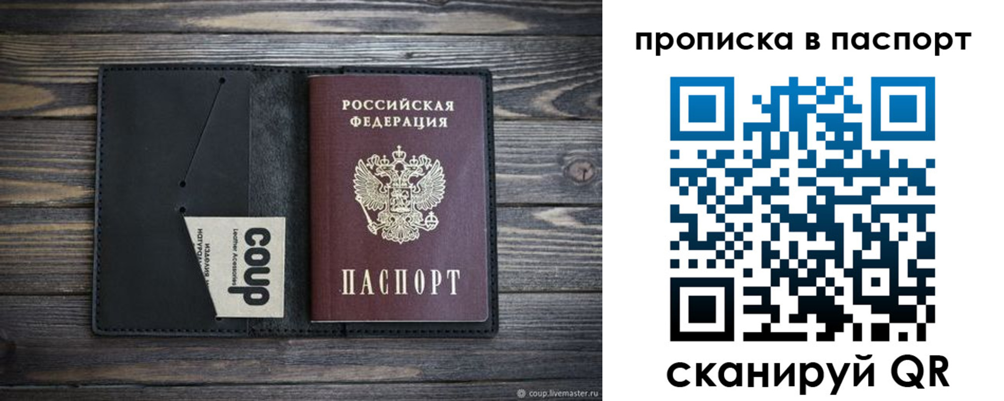 прописка иностранных граждан в Евпатории