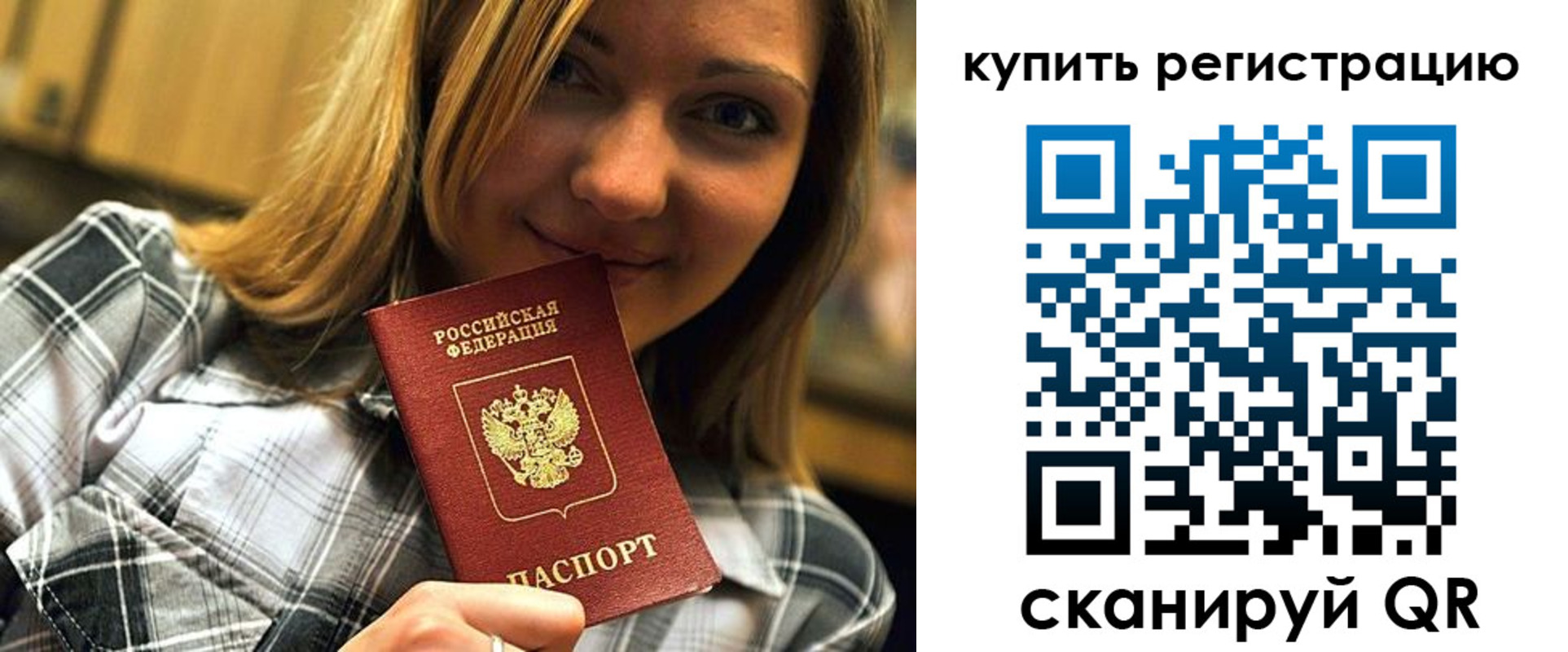 прописка иностранных граждан в Евпатории
