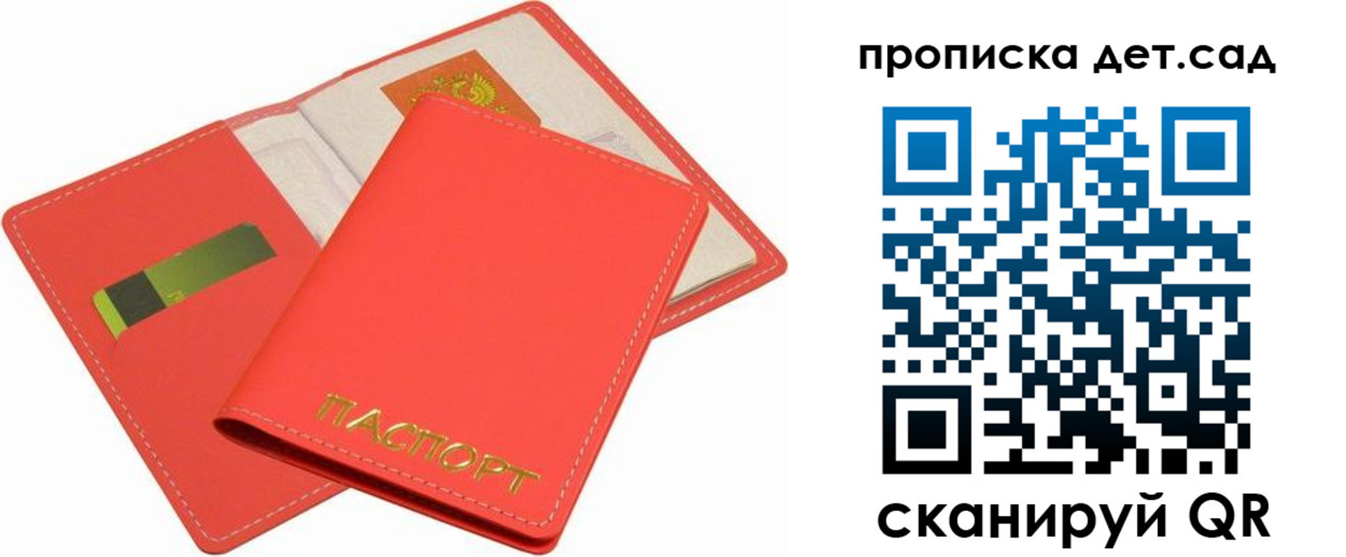 регистрация для школы в Евпатории