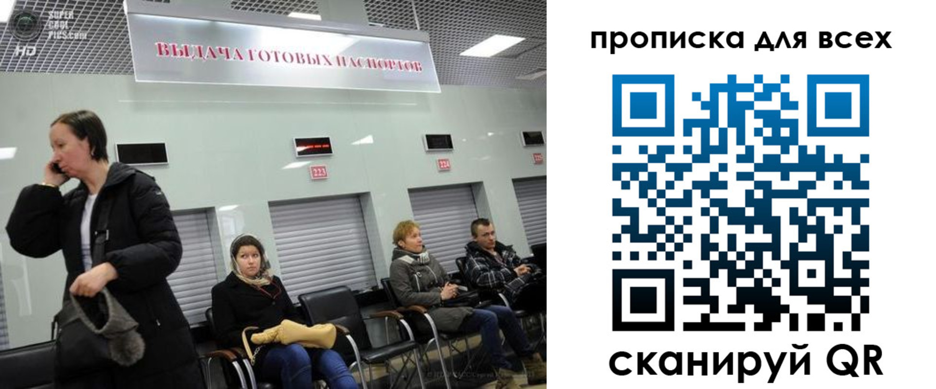 временная регистрация в Евпатории