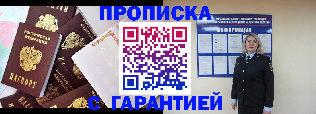 временная регистрация адрес в Евпатории