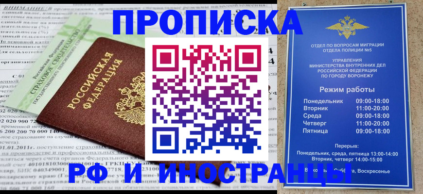 временная регистрация законно в Евпатории