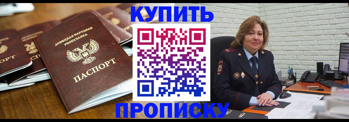 временная регистрация в квартире в Евпатории