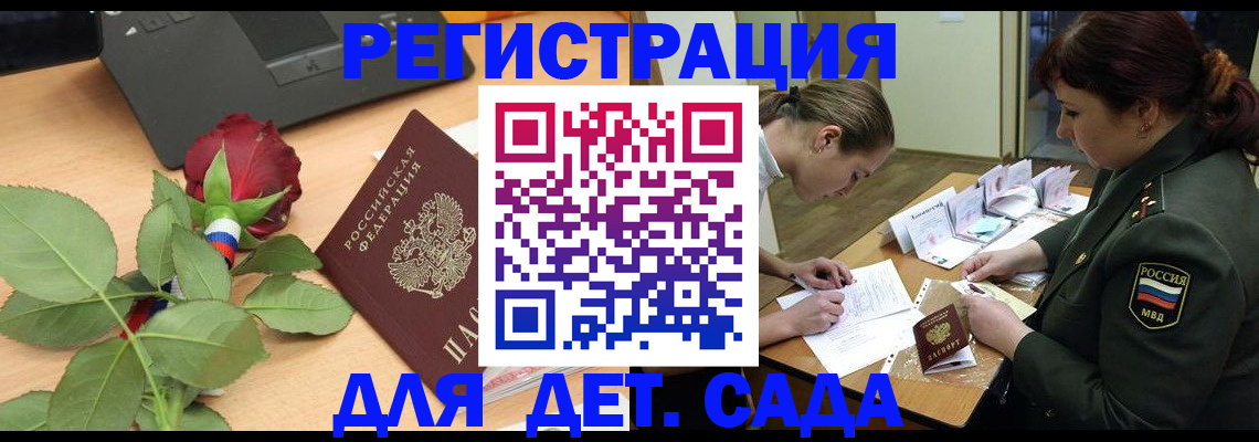 временная регистрация адрес в Евпатории